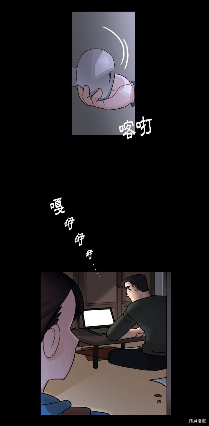 《美丽无罪》第59话 第30页