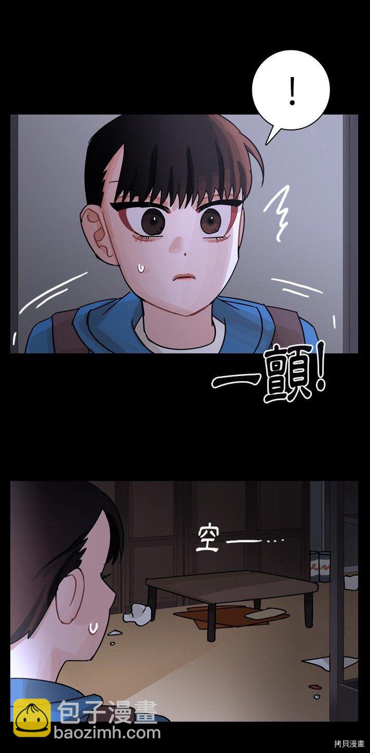 《美丽无罪》第59话 第31页