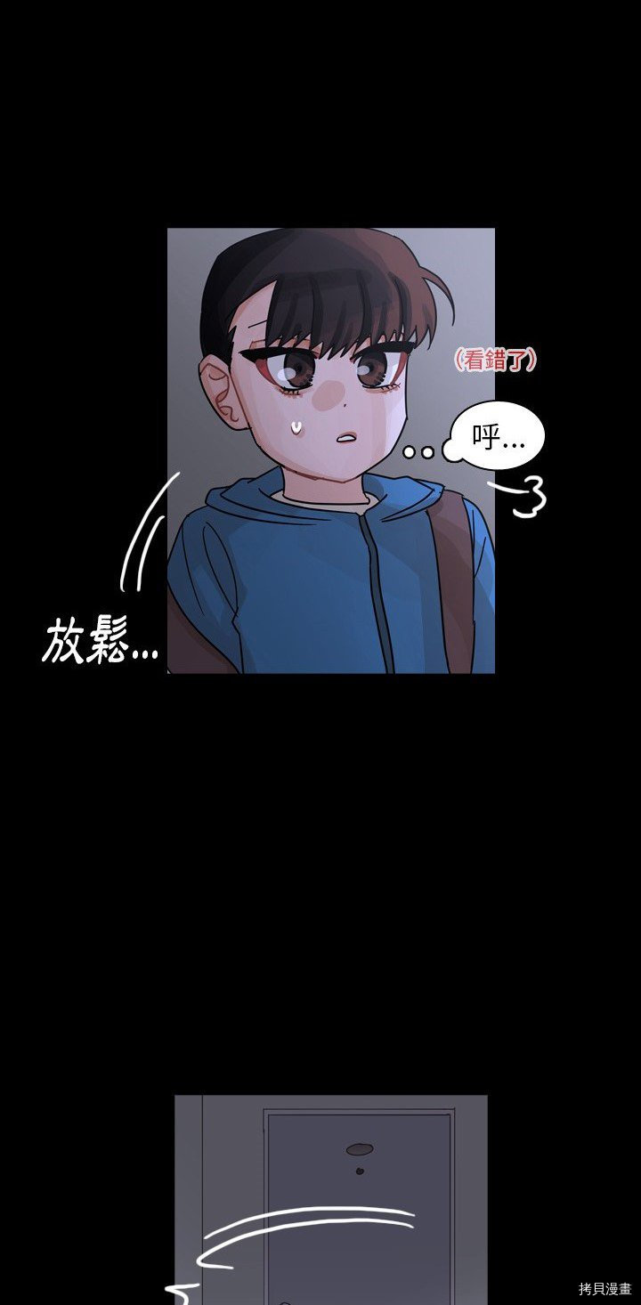 《美丽无罪》第59话 第32页