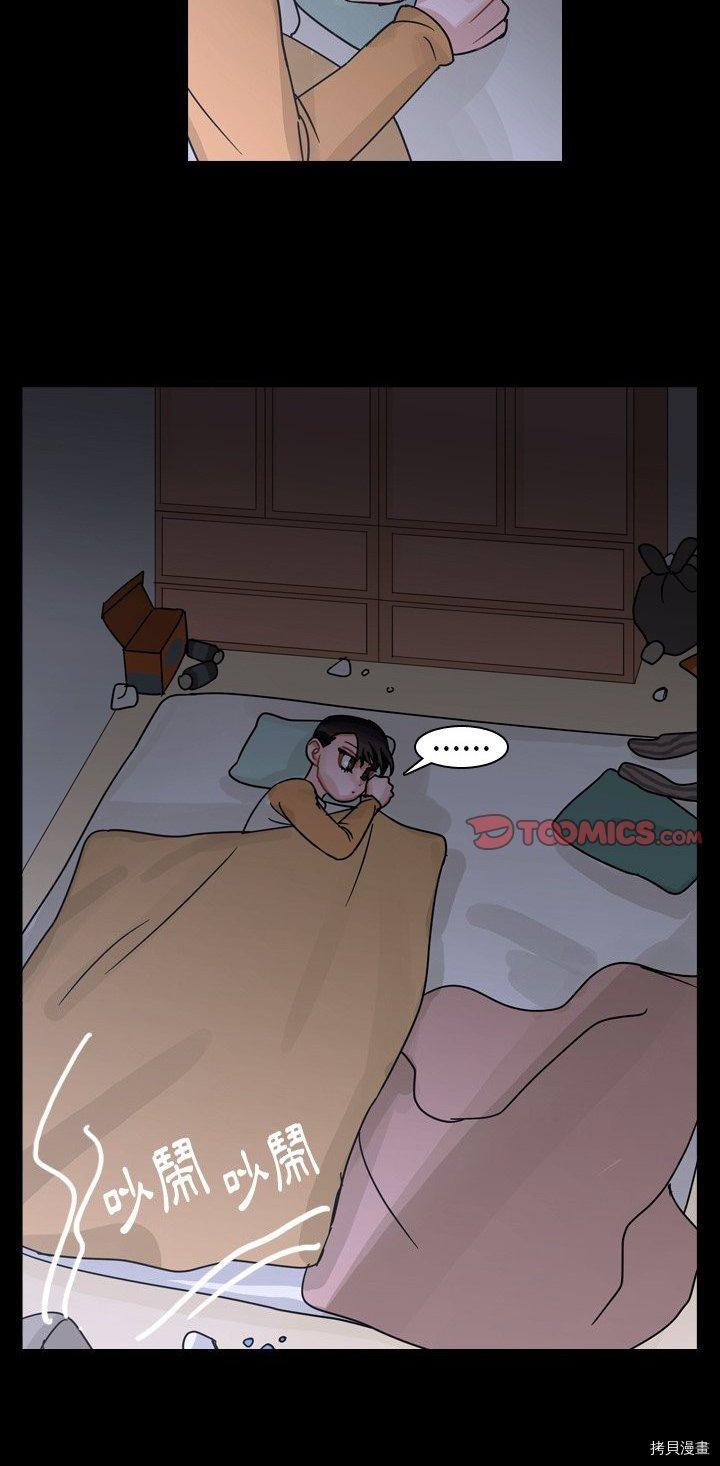 《美丽无罪》第59话 第34页