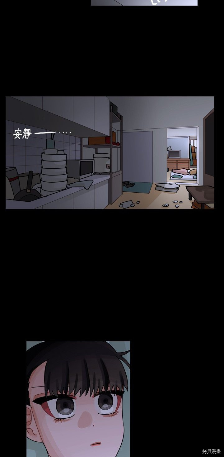 《美丽无罪》第59话 第37页