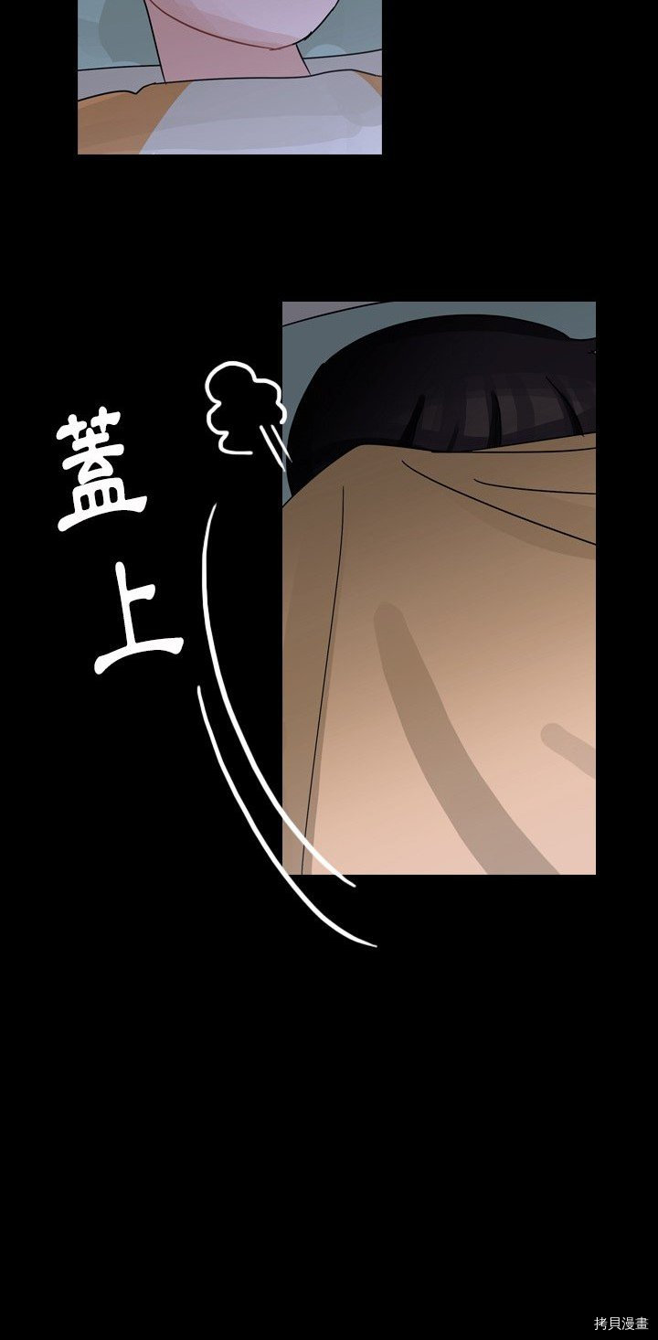 《美丽无罪》第59话 第38页