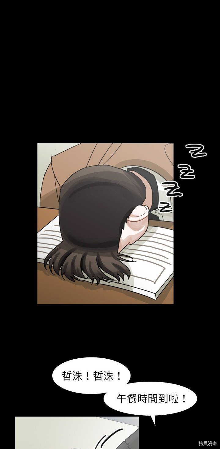 《美丽无罪》第59话 第39页