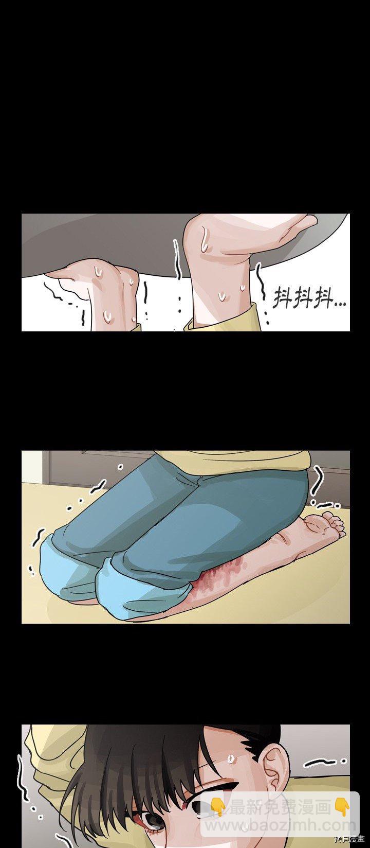《美丽无罪》第59话 第3页