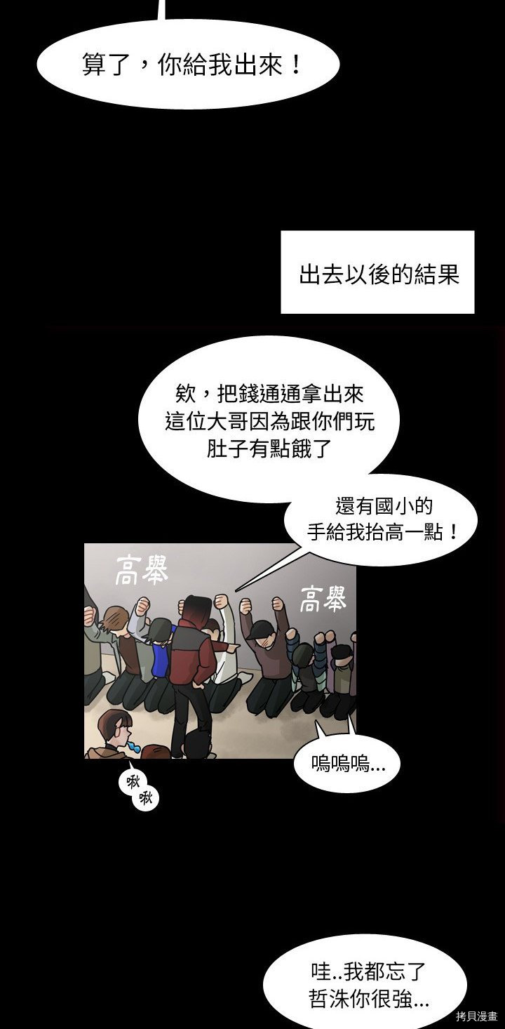 《美丽无罪》第59话 第46页