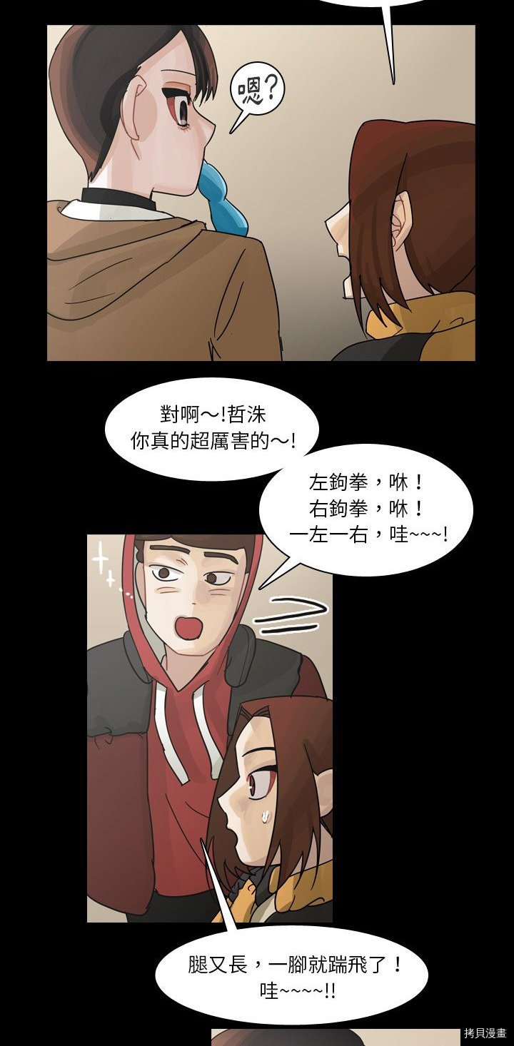 《美丽无罪》第59话 第47页