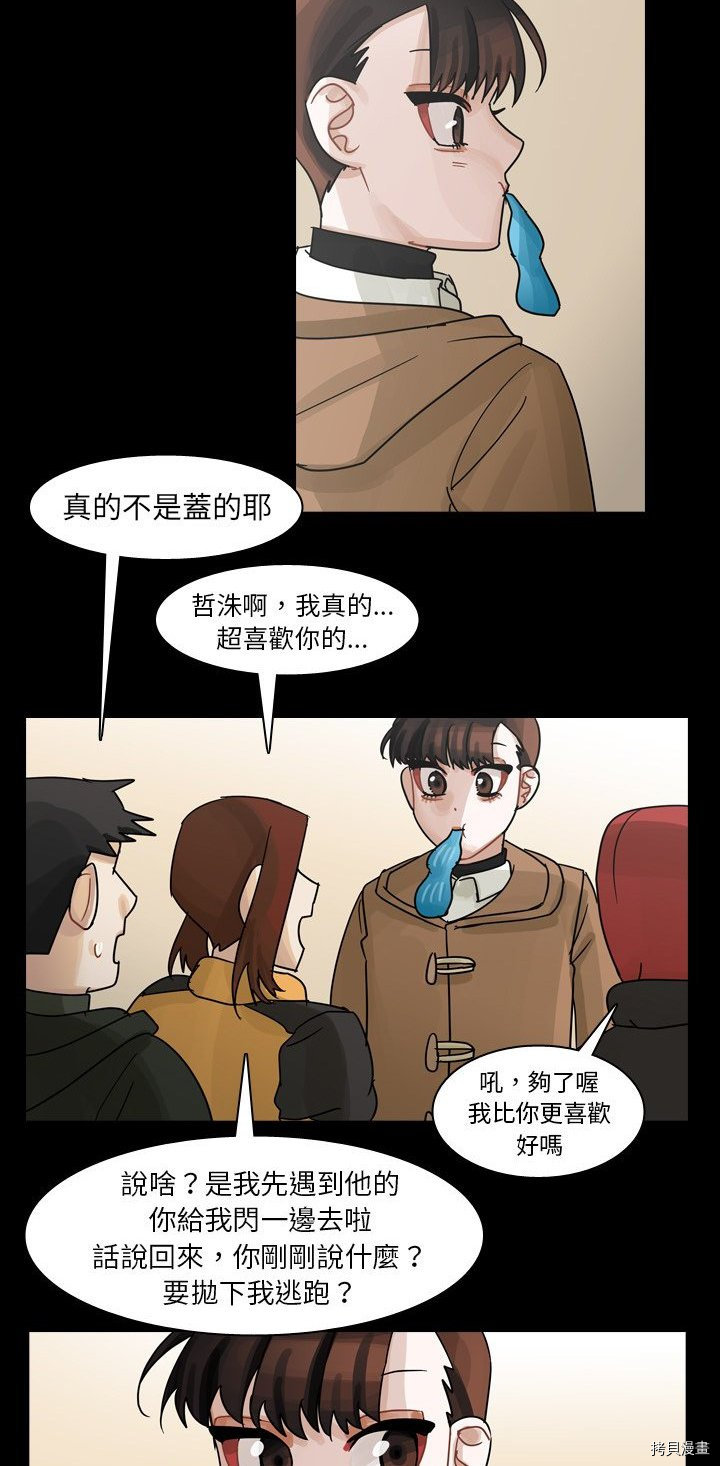 《美丽无罪》第59话 第48页