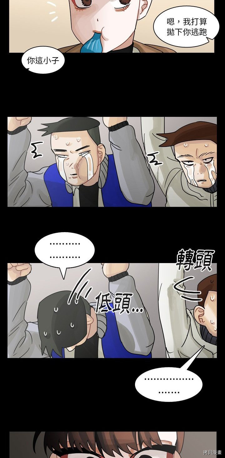 《美丽无罪》第59话 第49页