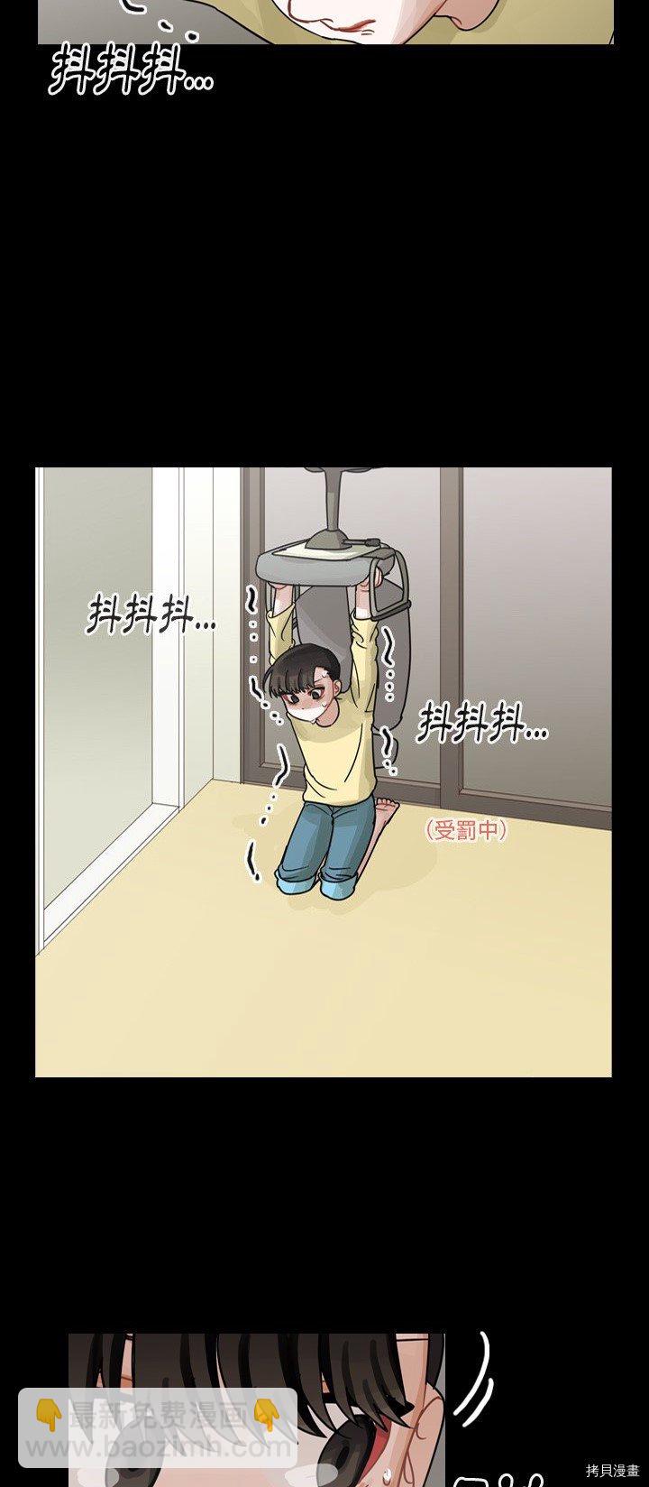 《美丽无罪》第59话 第4页