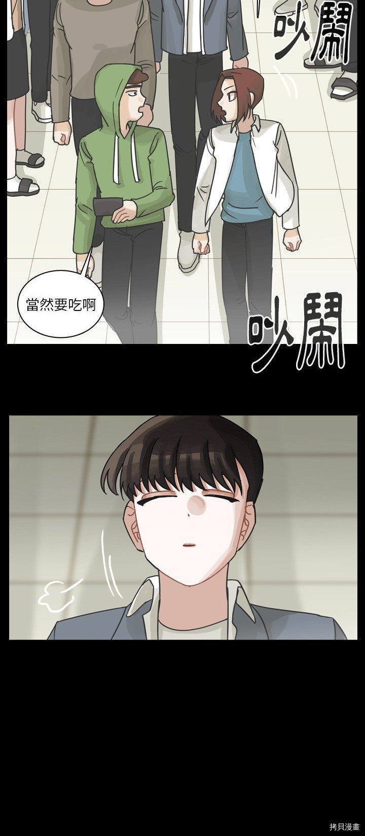 《美丽无罪》第60话 第11页