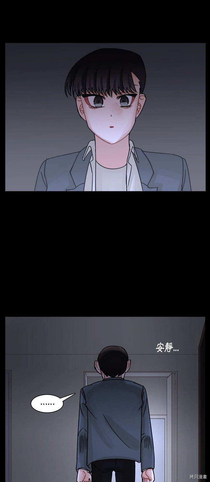 《美丽无罪》第60话 第12页