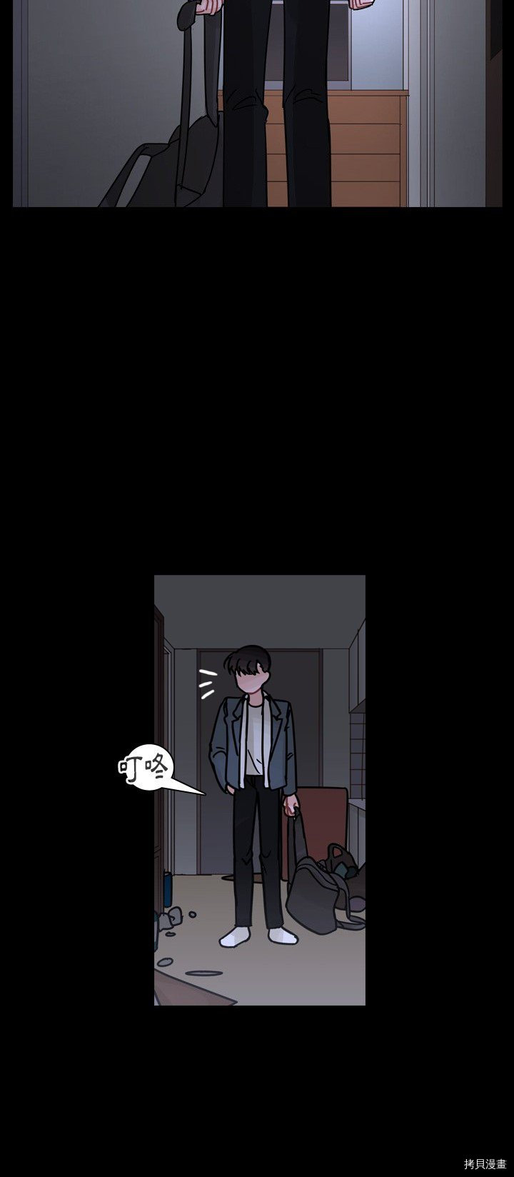 《美丽无罪》第60话 第13页