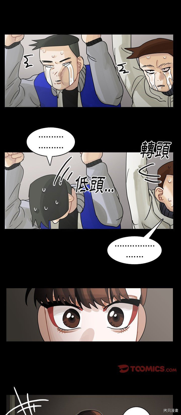 《美丽无罪》第60话 第1页