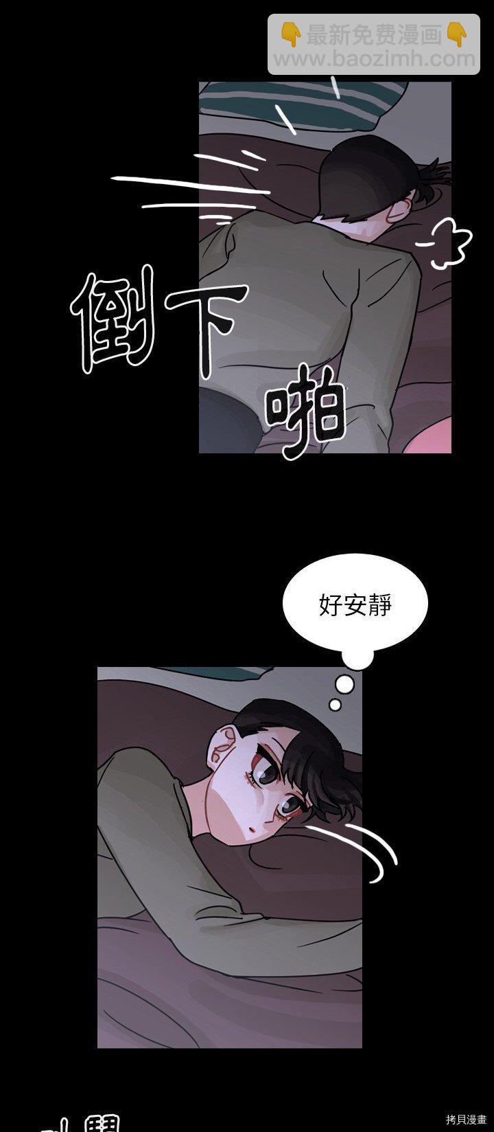 《美丽无罪》第60话 第21页