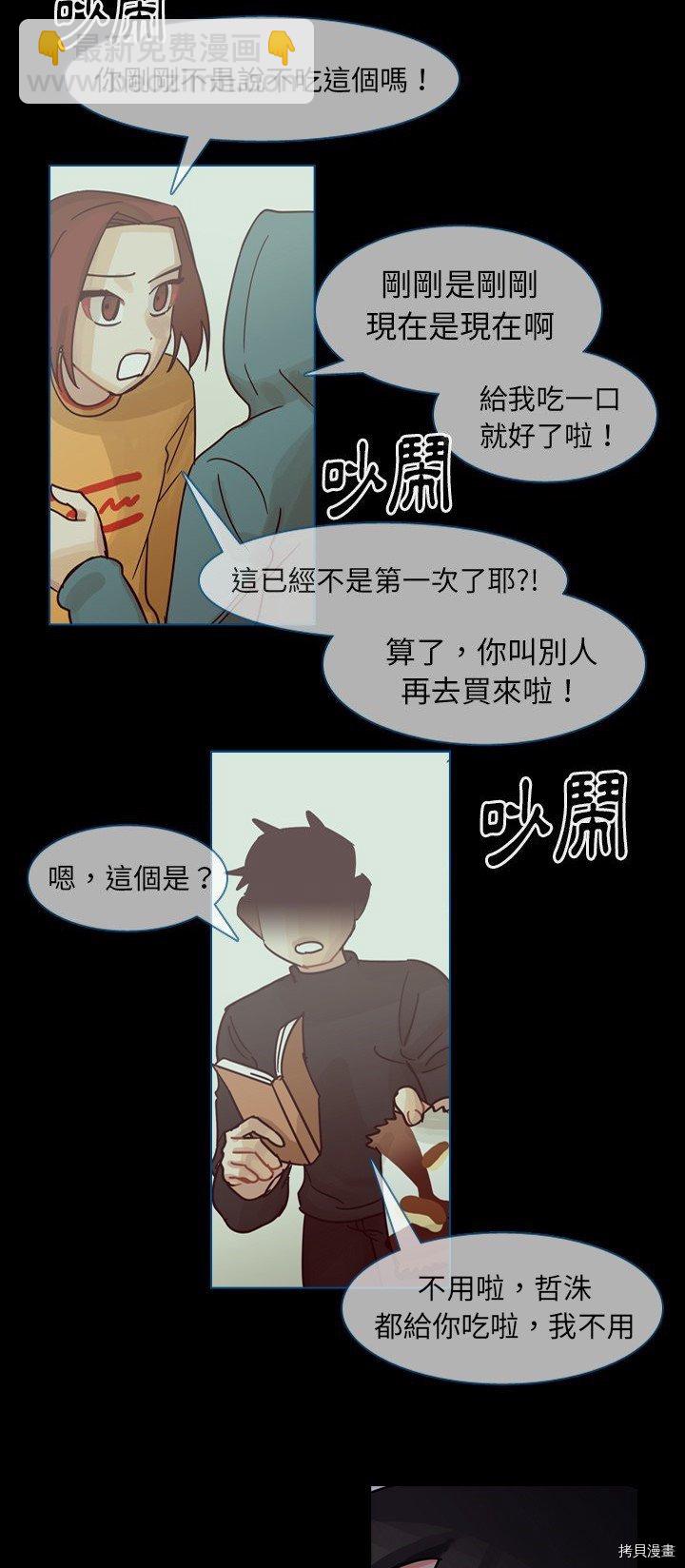 《美丽无罪》第60话 第22页