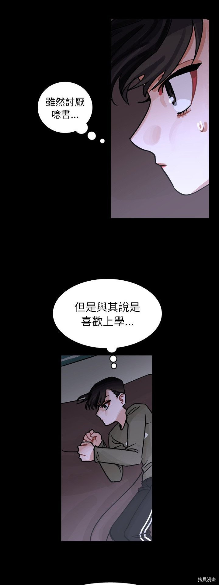 《美丽无罪》第60话 第28页