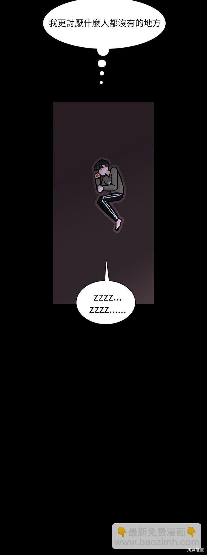 《美丽无罪》第60话 第29页