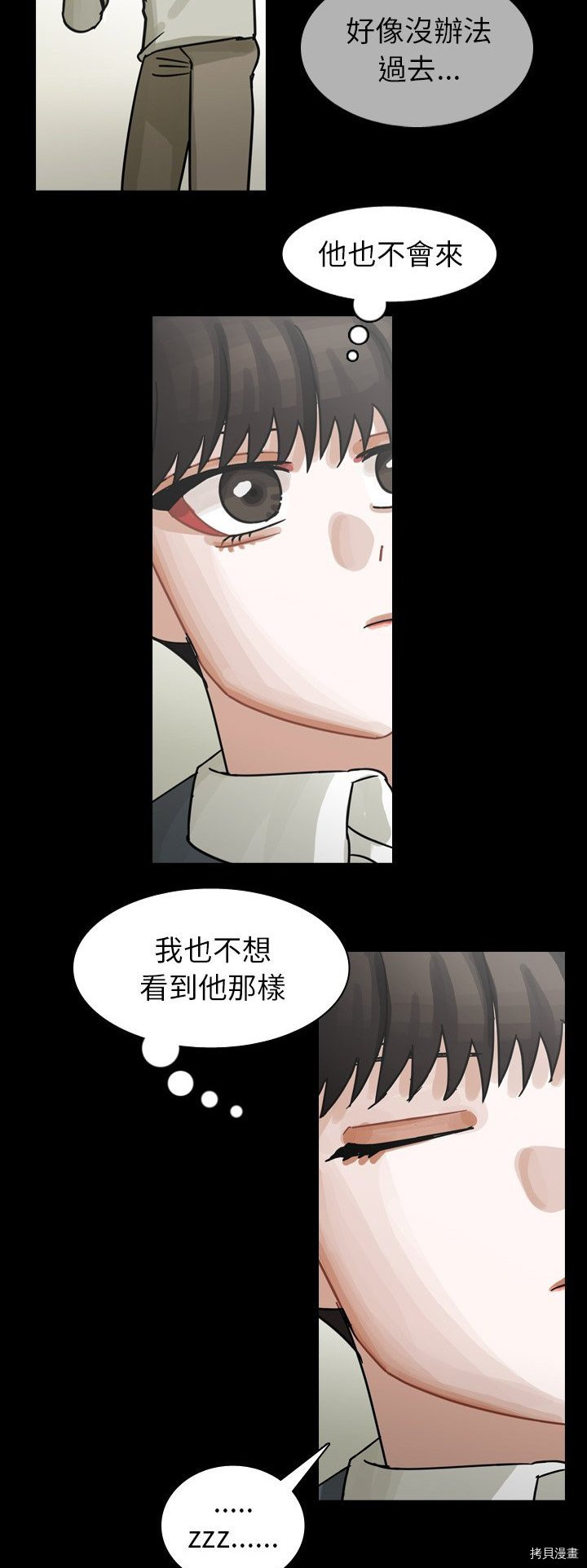 《美丽无罪》第60话 第32页