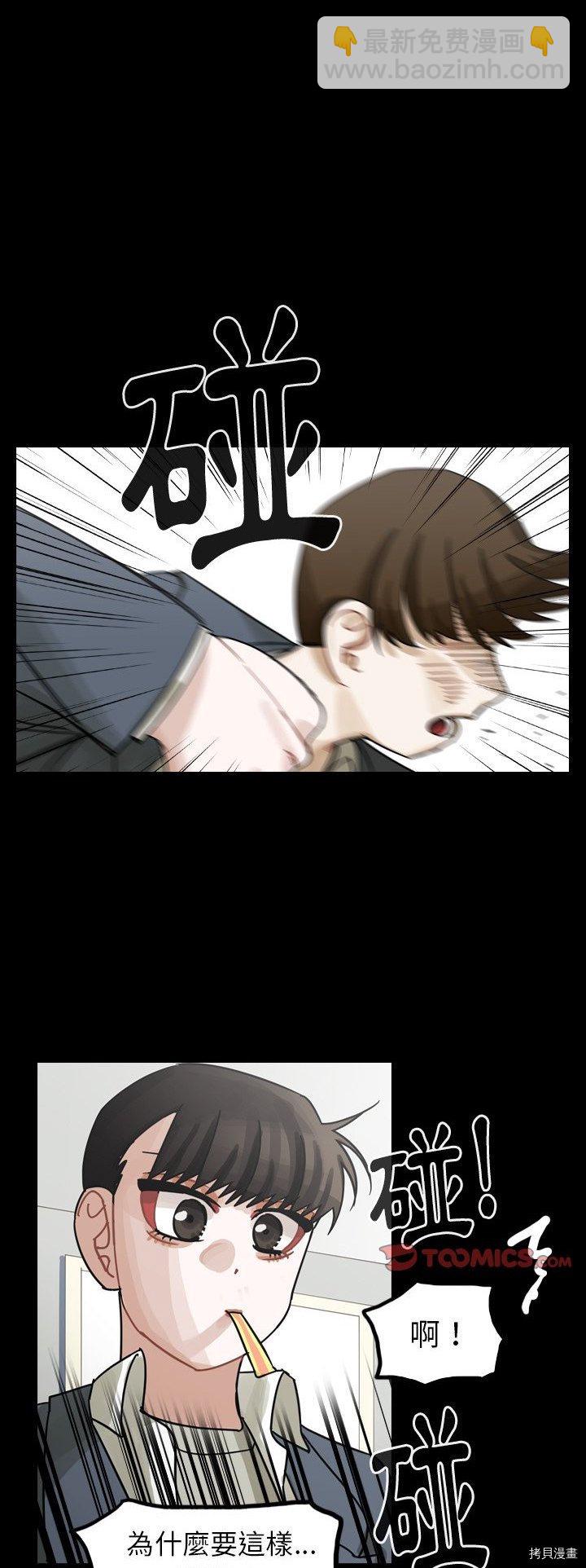 《美丽无罪》第60话 第35页