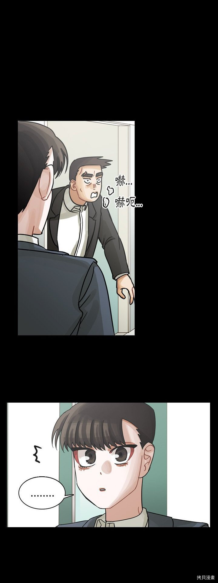 《美丽无罪》第60话 第39页