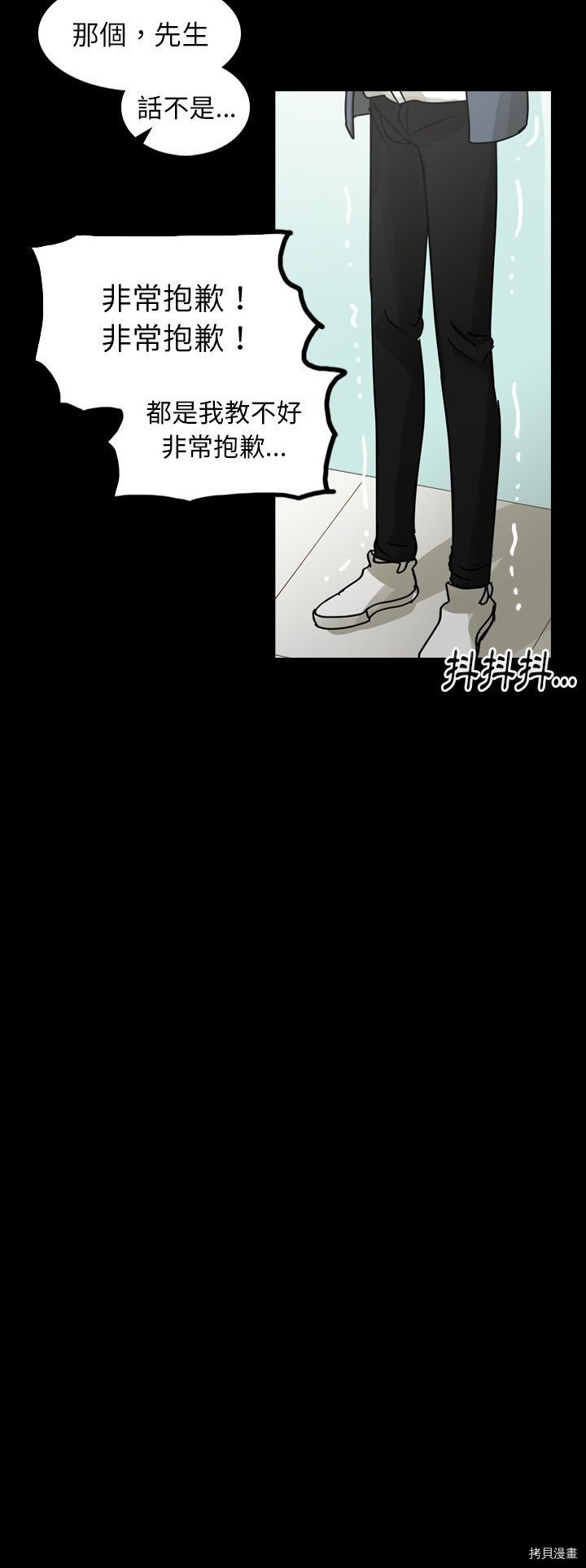 《美丽无罪》第60话 第42页