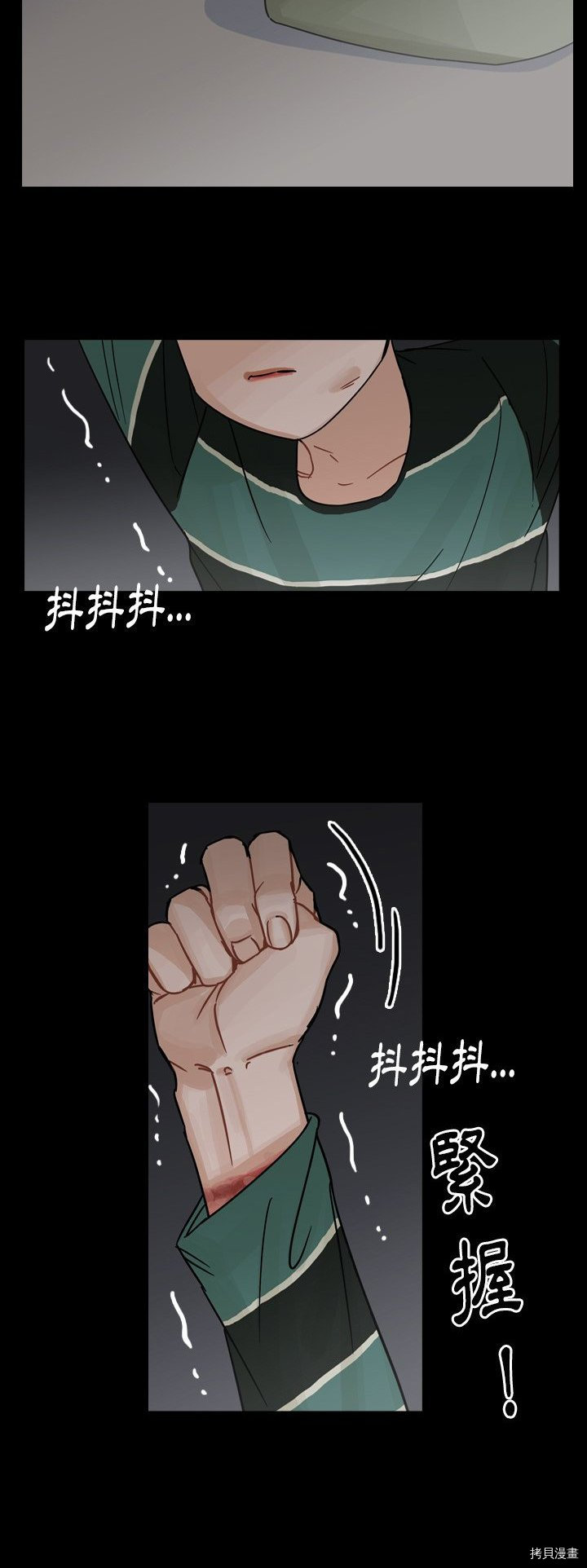 《美丽无罪》第60话 第49页