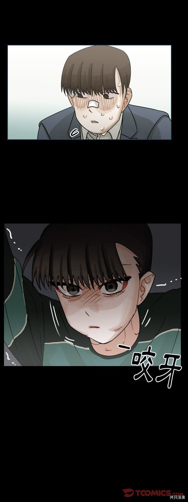 《美丽无罪》第60话 第50页