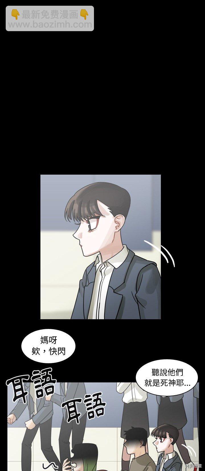《美丽无罪》第60话 第6页