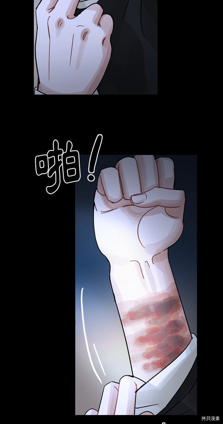 《美丽无罪》第61话 第10页