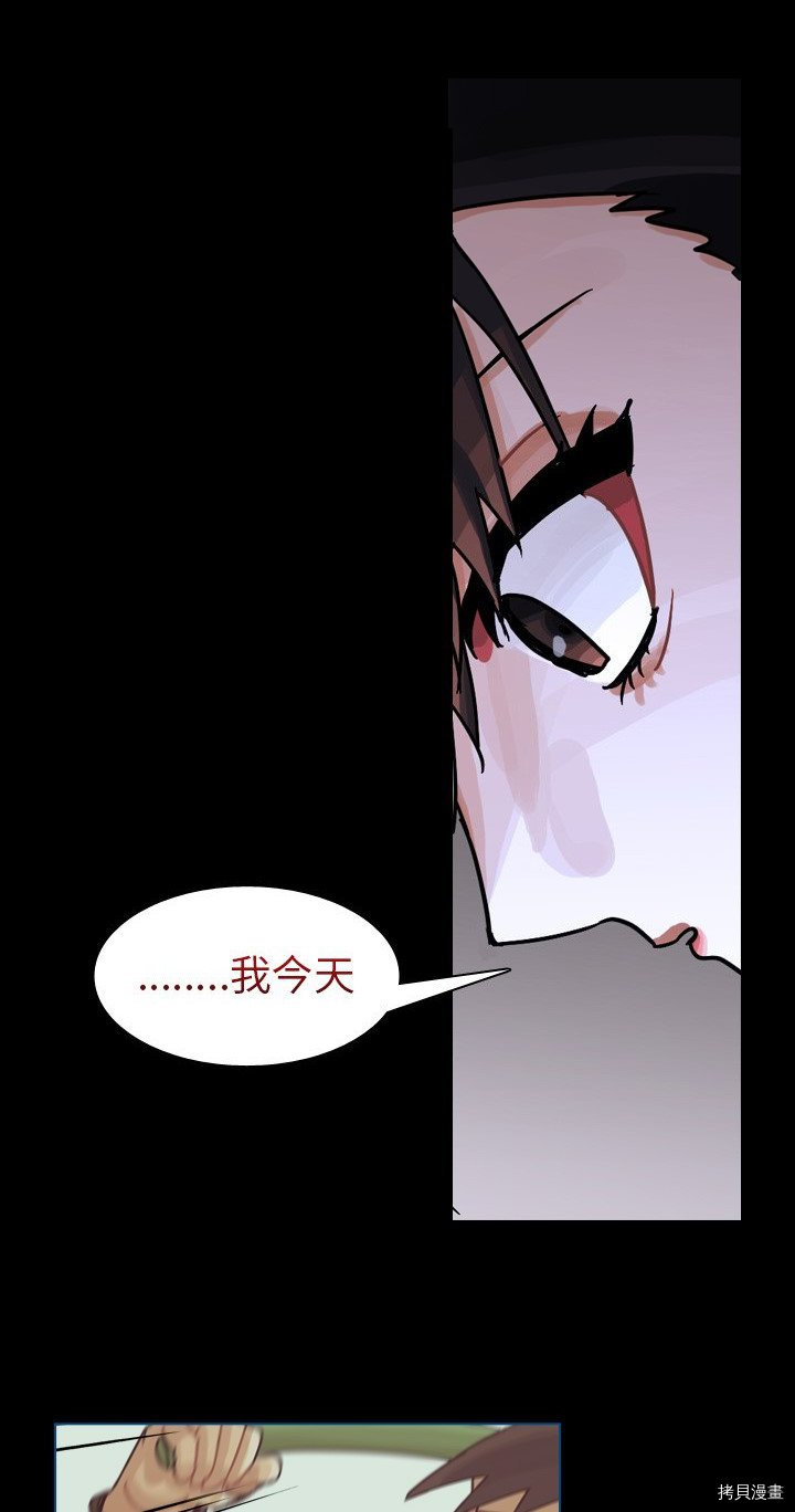 《美丽无罪》第61话 第14页
