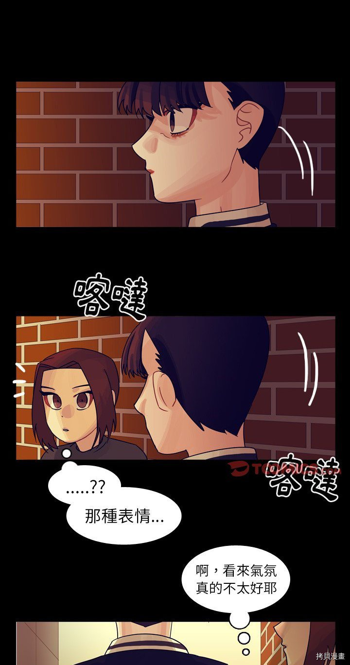 《美丽无罪》第61话 第1页