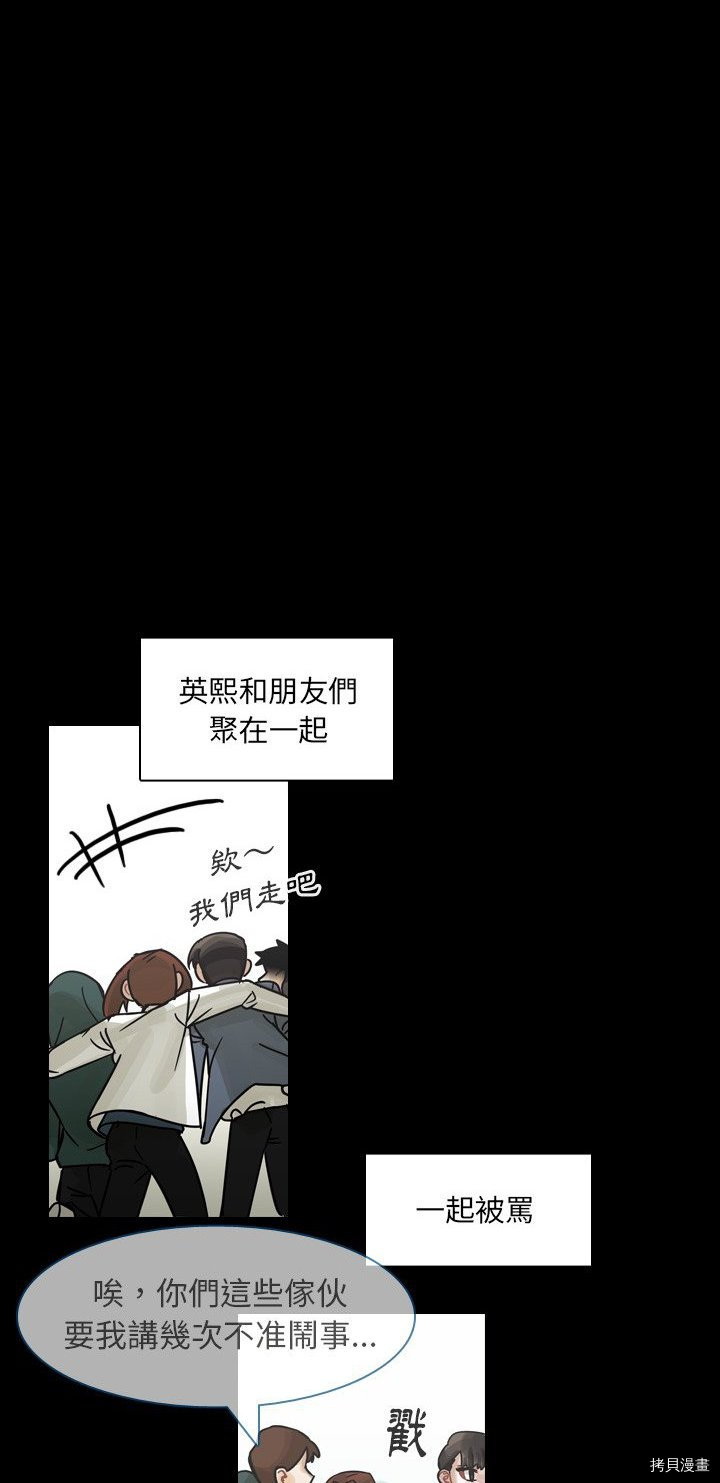 《美丽无罪》第61话 第27页