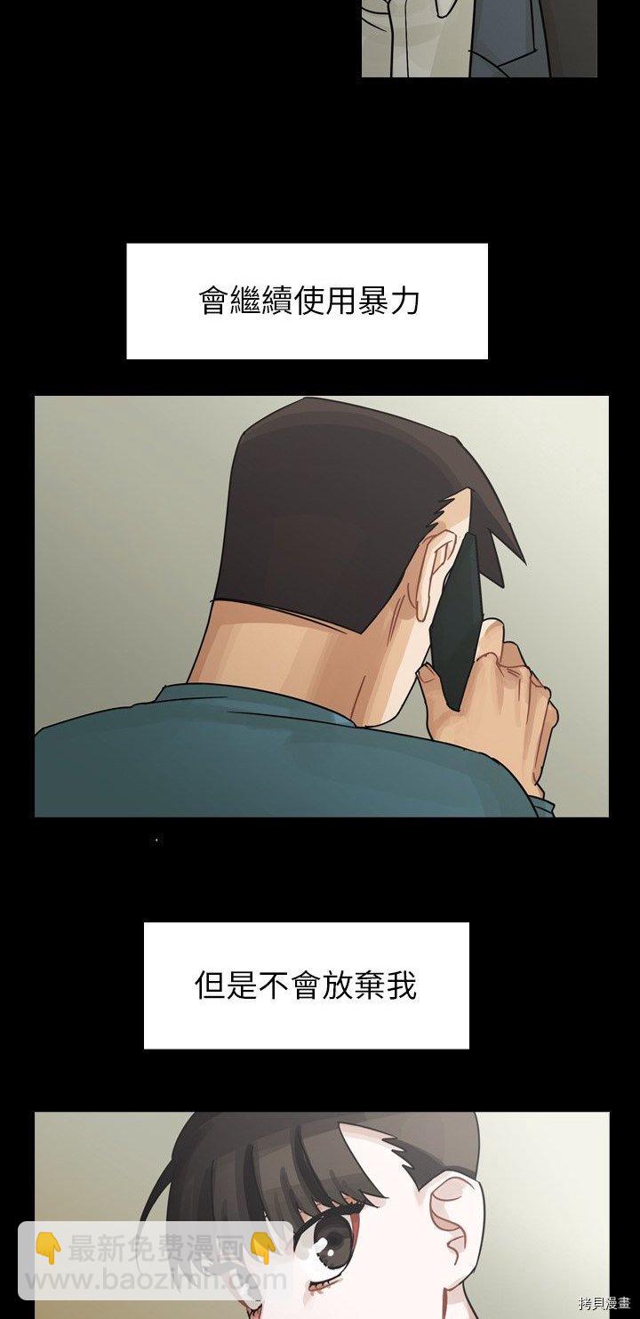 《美丽无罪》第61话 第36页