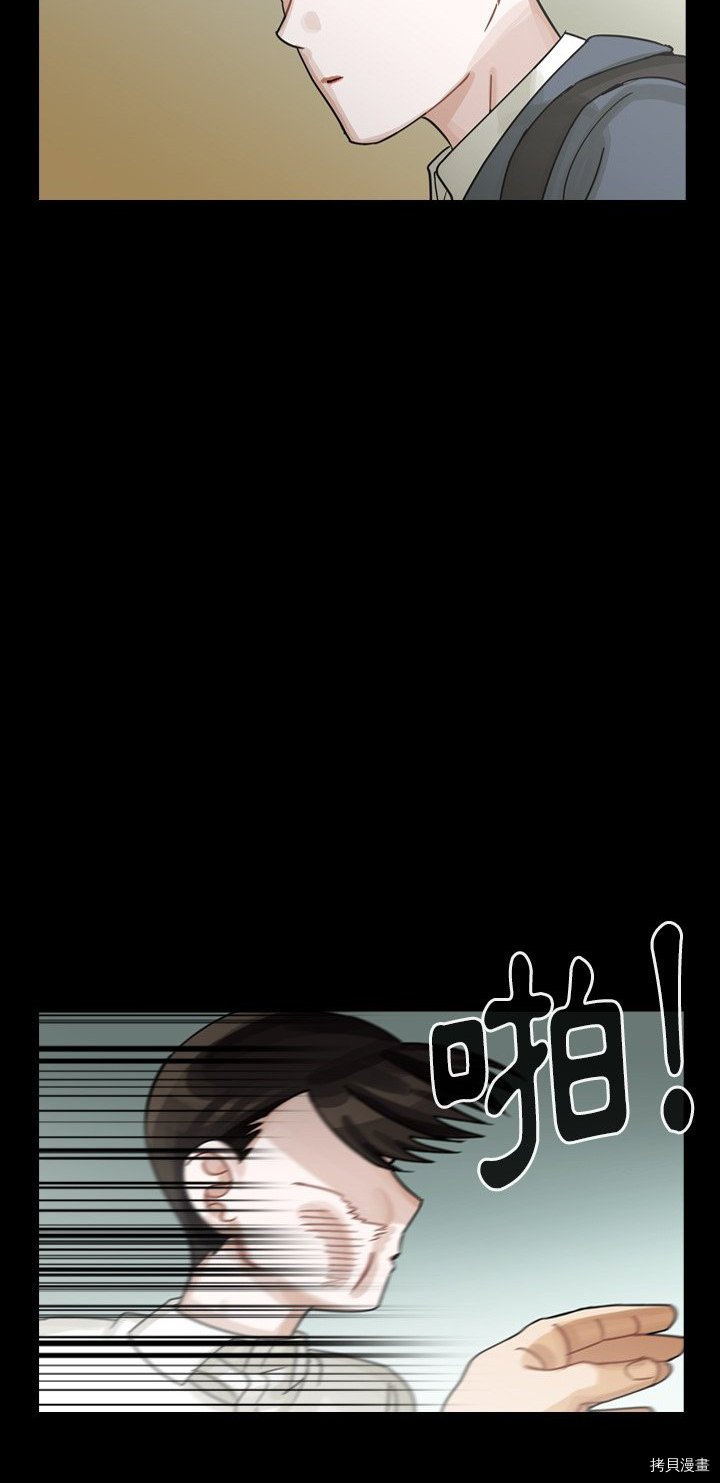 《美丽无罪》第61话 第37页
