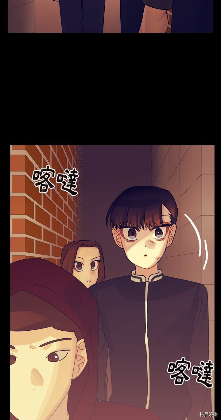 《美丽无罪》第61话 第3页