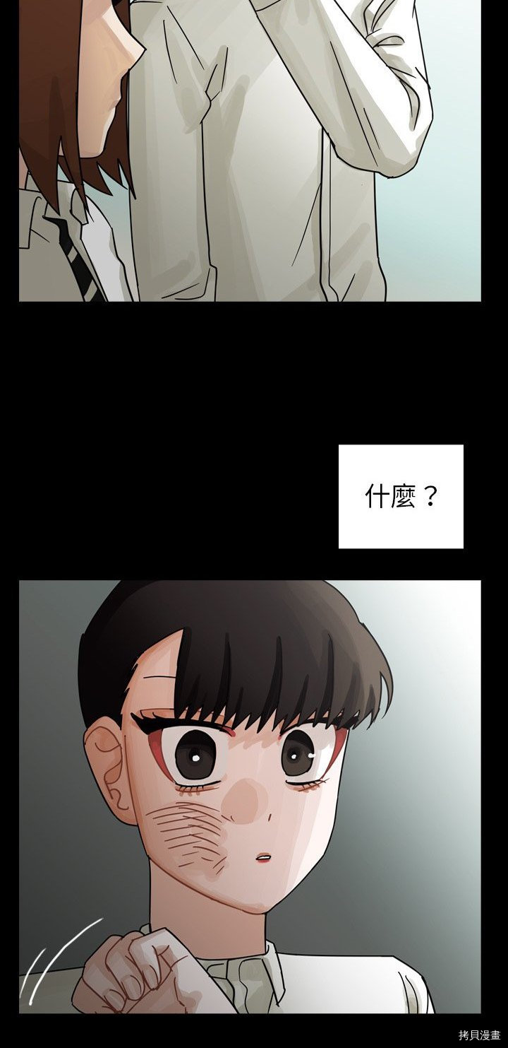 《美丽无罪》第61话 第48页