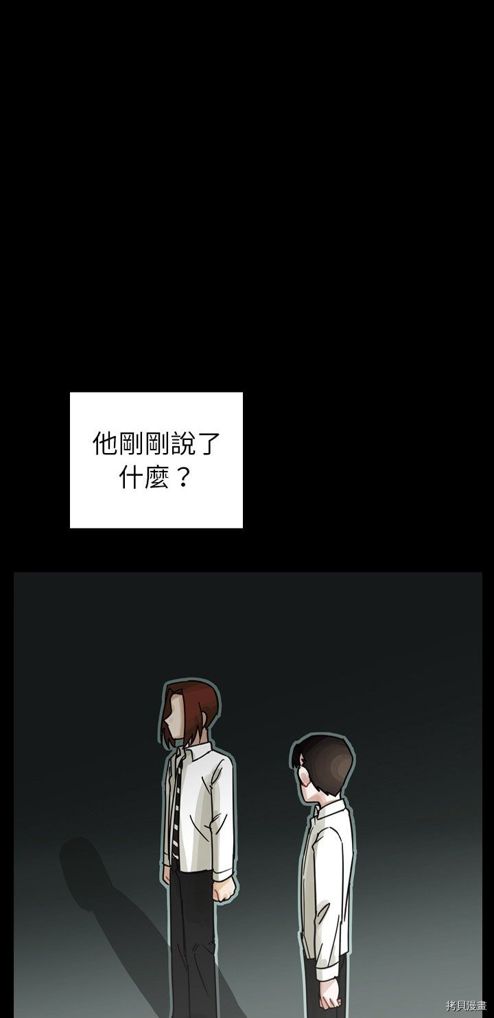 《美丽无罪》第61话 第49页