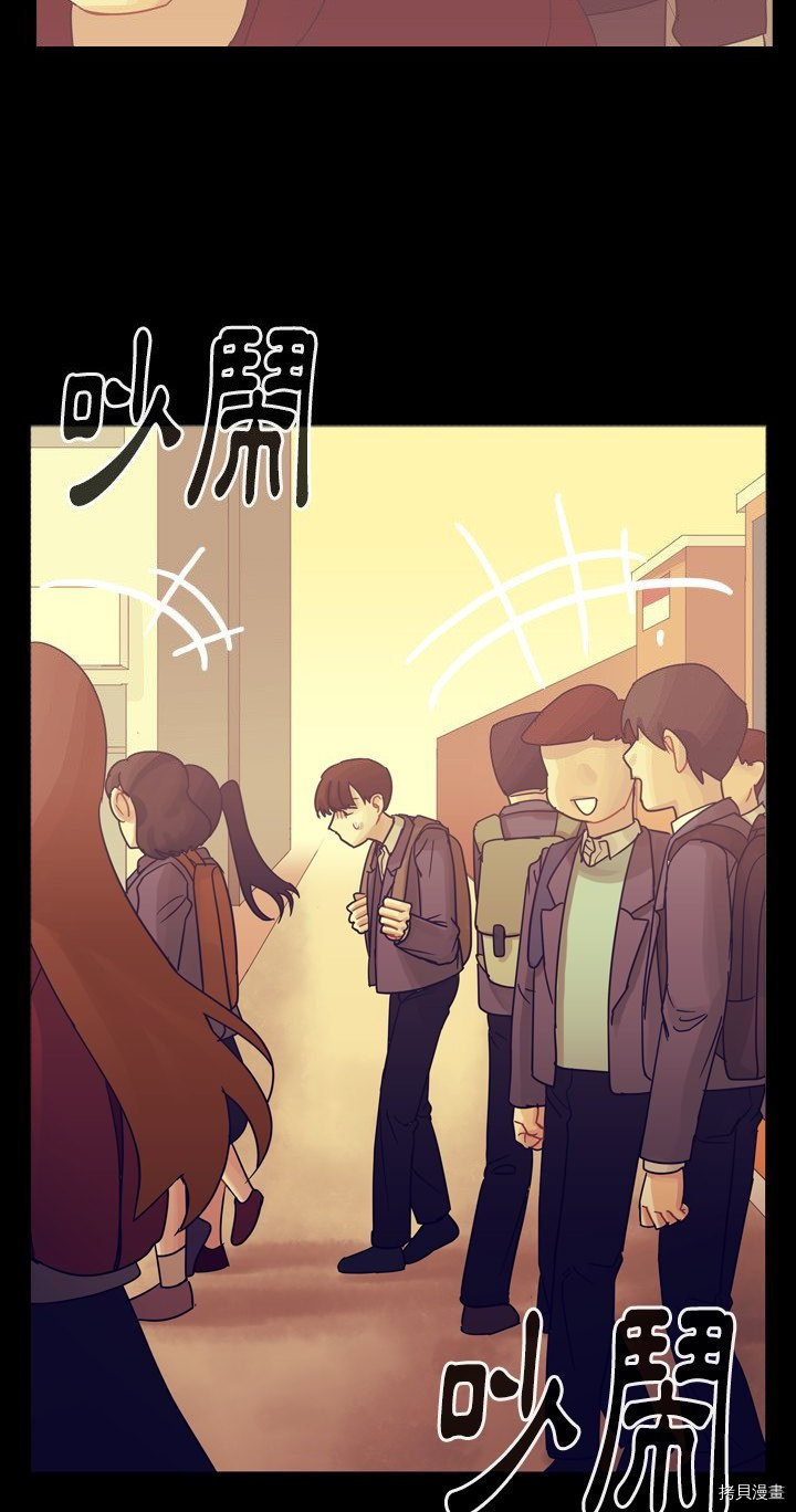 《美丽无罪》第61话 第4页