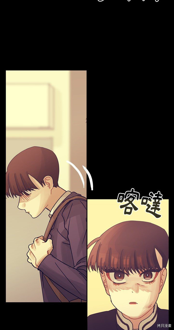 《美丽无罪》第61话 第5页