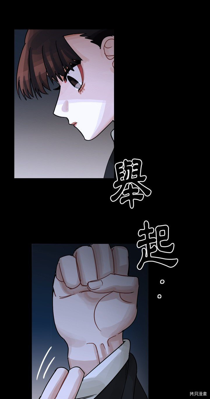 《美丽无罪》第61话 第9页