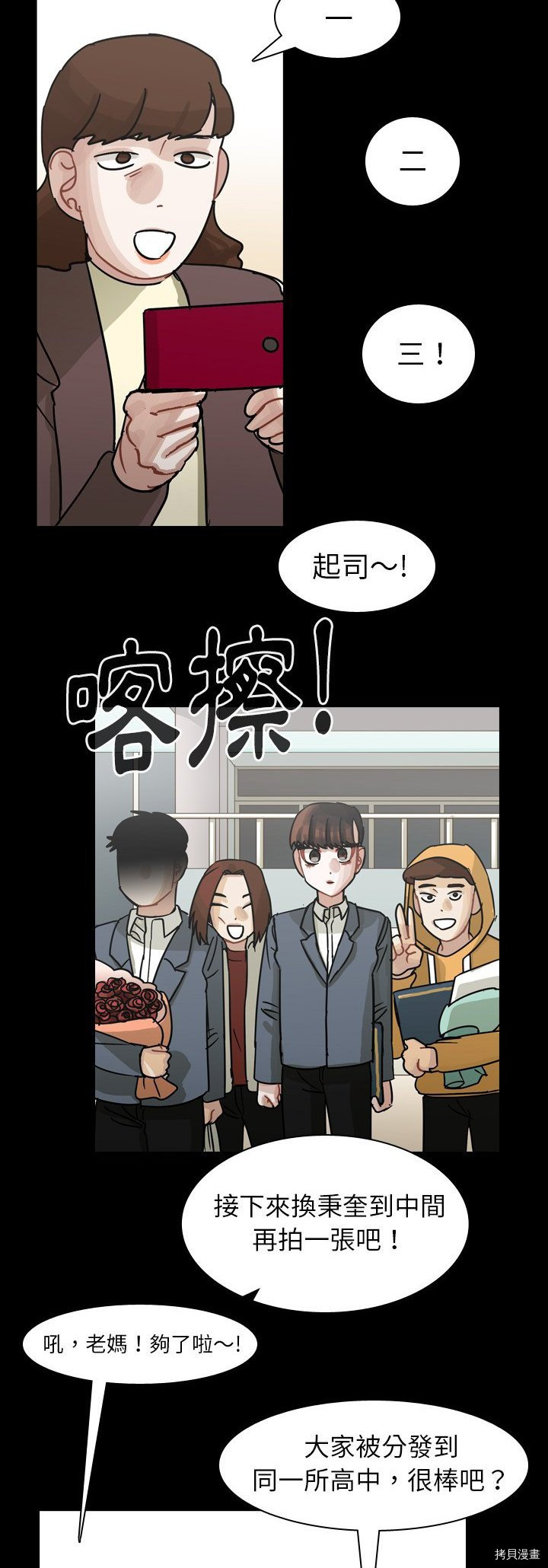 《美丽无罪》第62话 第10页