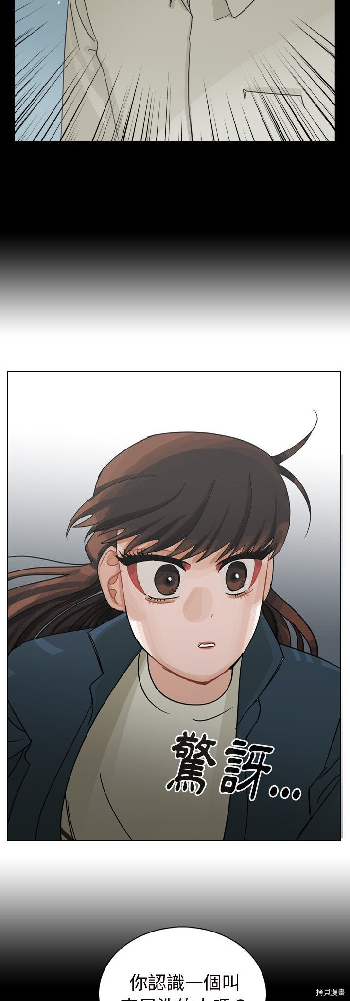 《美丽无罪》第62话 第19页