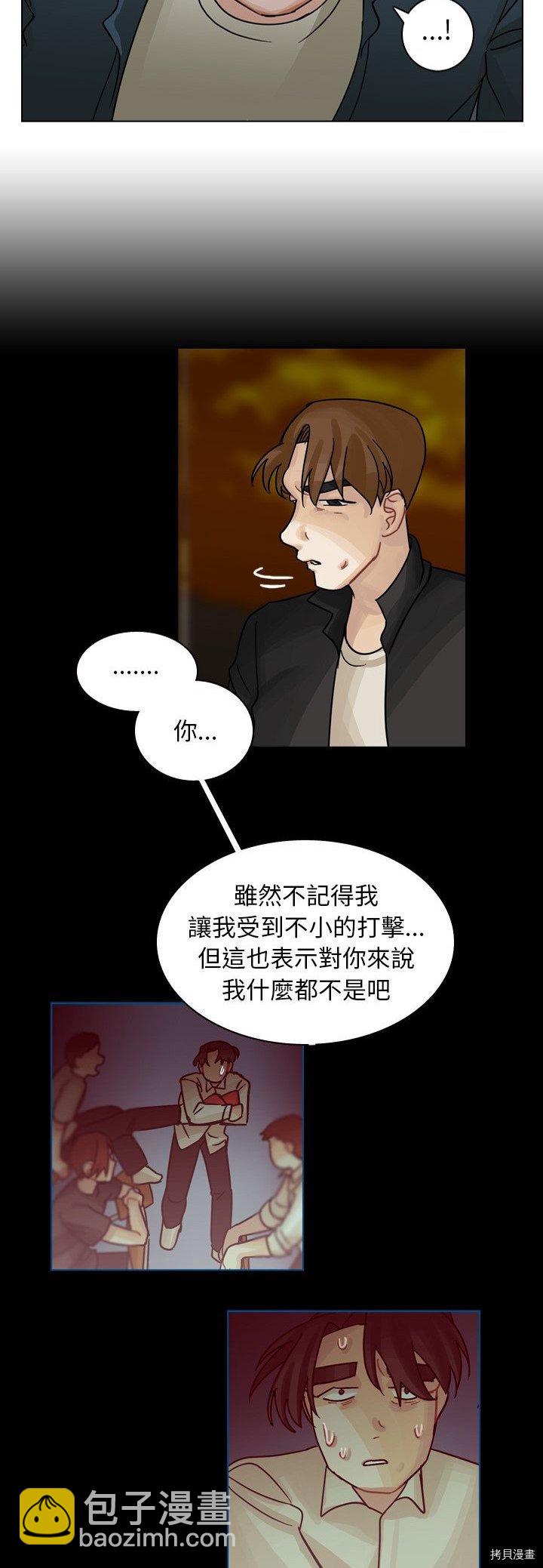《美丽无罪》第62话 第22页