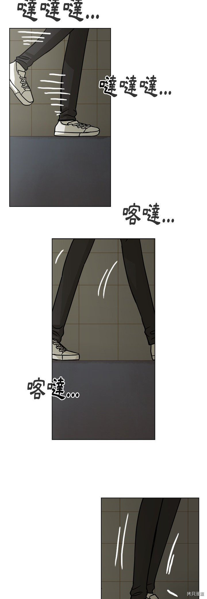 《美丽无罪》第62话 第27页