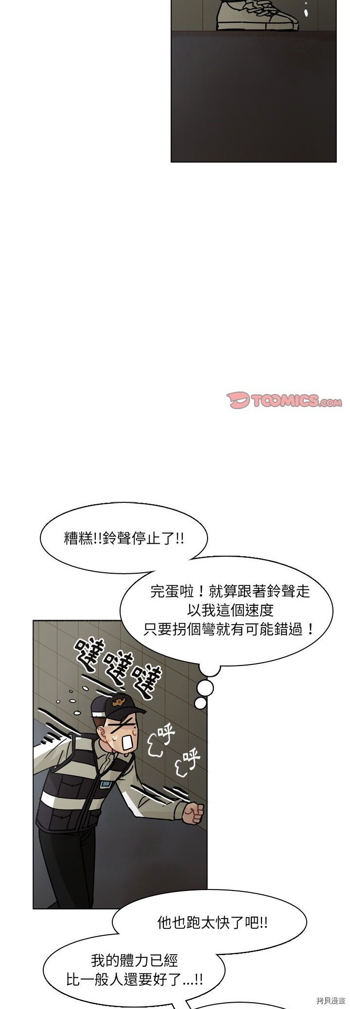 《美丽无罪》第62话 第28页