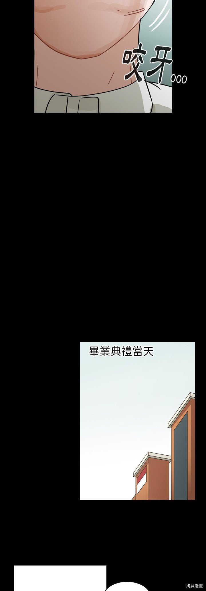 《美丽无罪》第62话 第9页