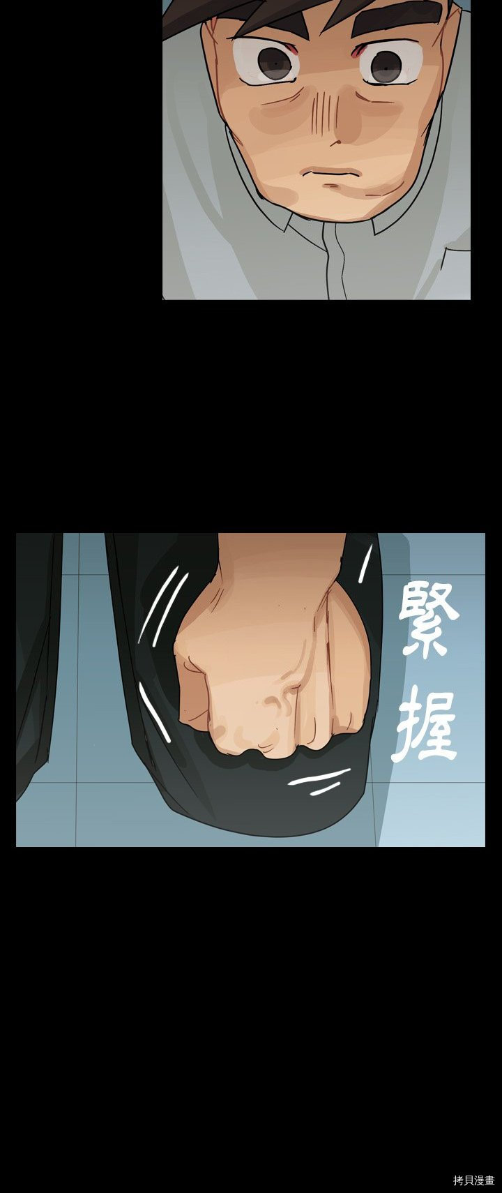 《美丽无罪》第63话 第11页