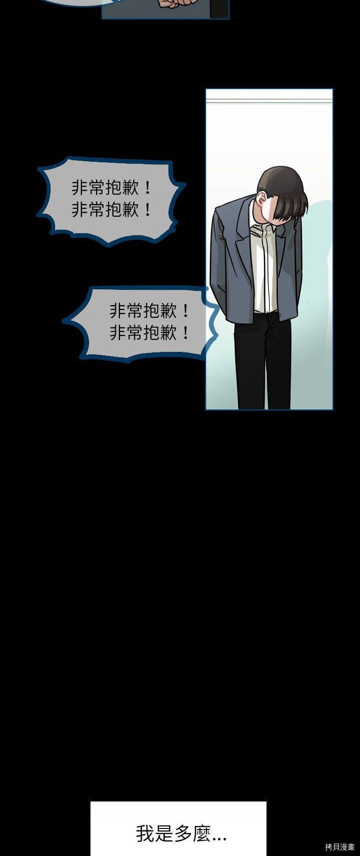 《美丽无罪》第63话 第18页