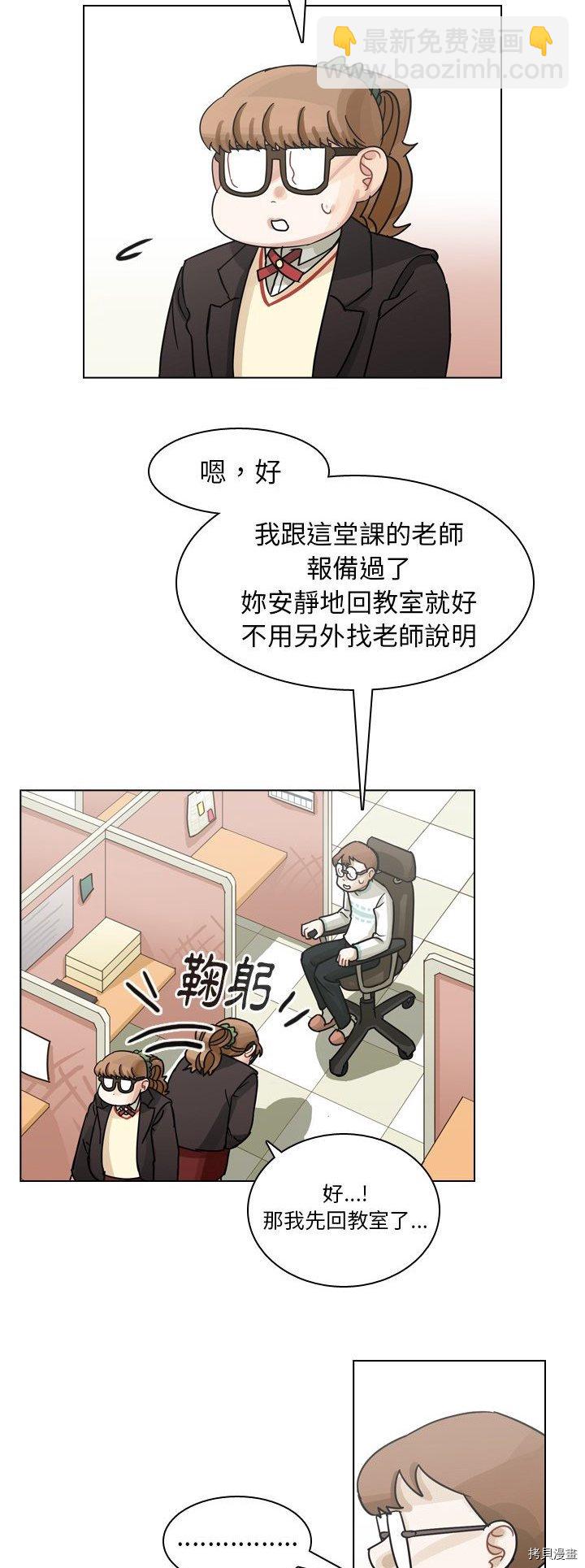 《美丽无罪》第63话 第30页