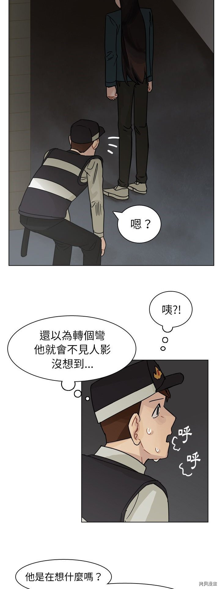 《美丽无罪》第63话 第34页